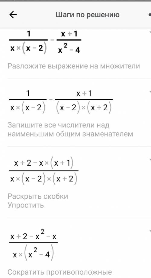 Реште алгебраические дроби​