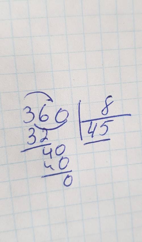 Как решить 3,60:0,08. Столбиком