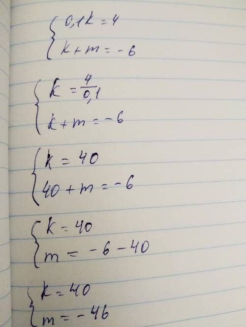 Система линейных уравнений