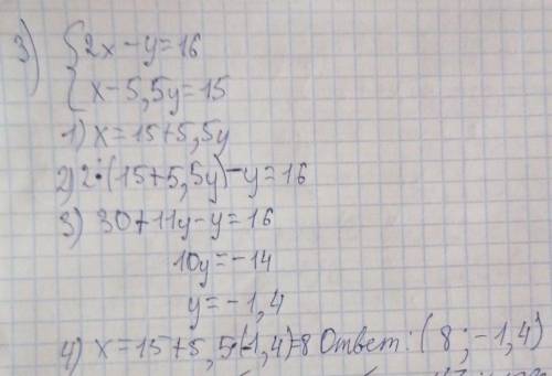 1.Реши систему уравнений {10x−2y=2 −4x+4y=20 x= y= 2.Реши систему уравнений алгебраического сложения