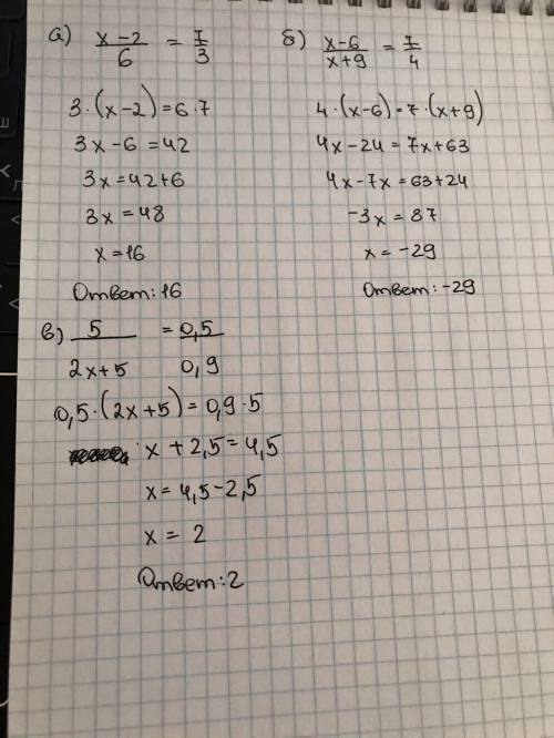 А)х-2/6=7/3 б)х-6/х+9=7/4 в)5/2х бысрее и всё расписать,