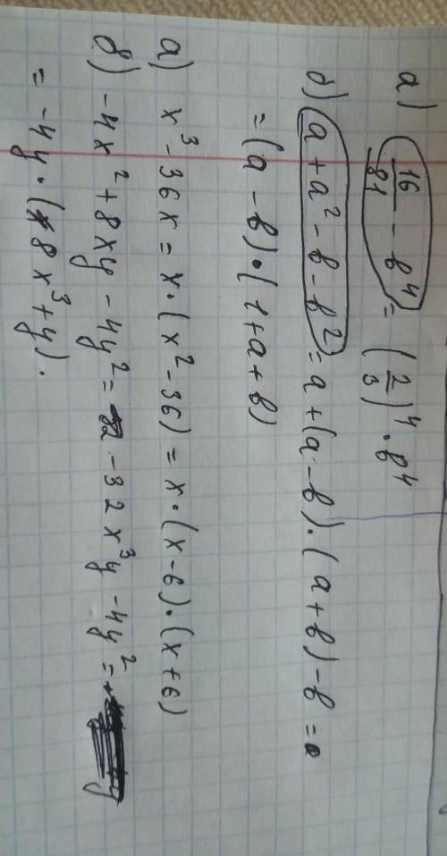 Разложите на множители А) x³-36xБ)-4x²+8xy-4y²