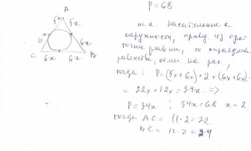 решить..... Боковая сторона равнобедренного треугольника делится точкой касания вписанной окружности