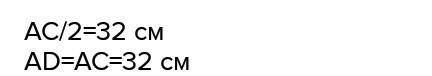 В треугольнике ABC серединный перпендикуляр стороны BC пересекает сторону AC в точке D. Определи дли