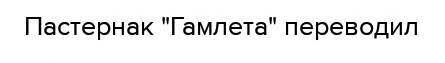 Что вы узнали о драматурге поэт Шекспира​