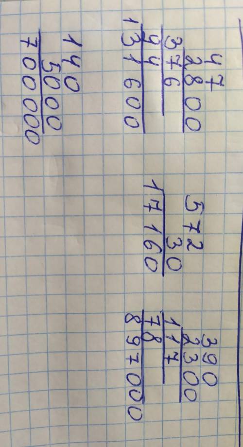 2800*47 ,, 572*30,. 390*2300 ,, 5000 * 140 .... В СТОЛБИК