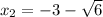 x_{2} = -3 - \sqrt{6}