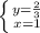 \left \{ {{y=\frac{2}{3} } \atop {x=1}} \right.