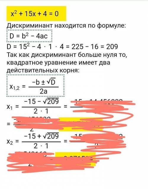 Чому дорівнює сума коренів рівняння