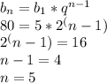 b_{n} =b_{1}*q^{n-1} \\80=5*2^(n-1)\\2^(n-1)=16\\n-1=4\\n=5