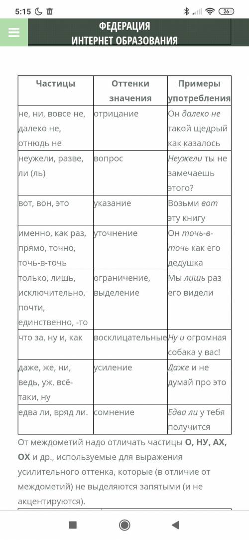 Перечислите разряды частиц по значению (их 10) приведите по одному примеру