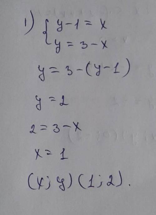 1)​​Решите графически систему уравнений у – 1 = х, у = 3 – х.