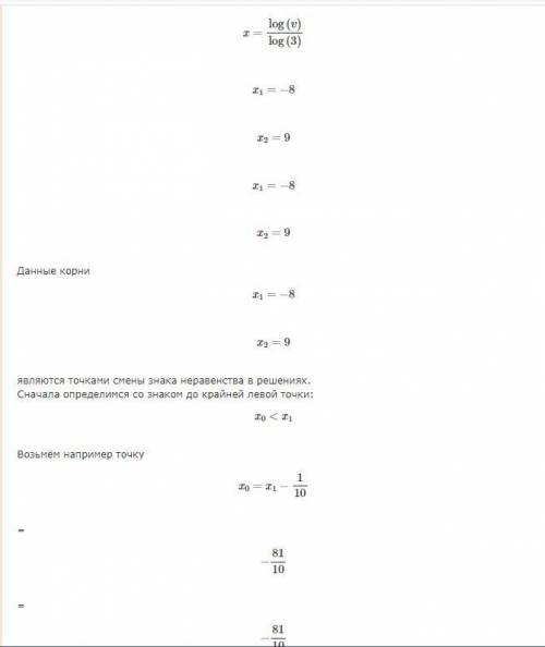 X^2-x-72\9 x+72=0 Решите умоляю