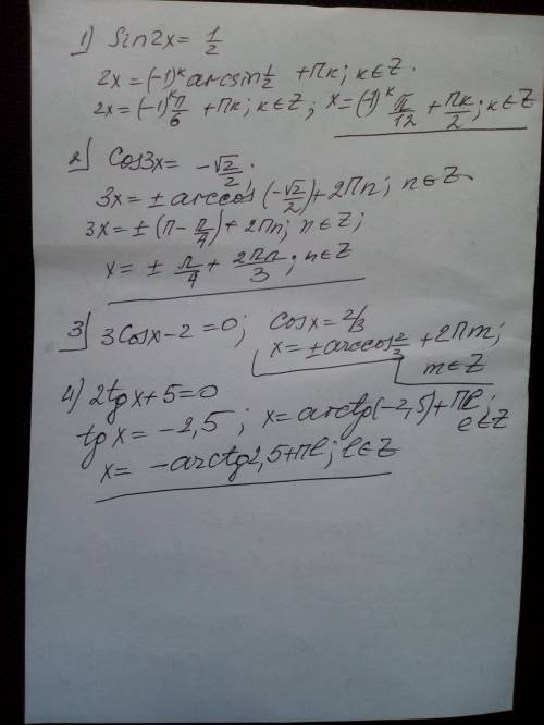 корень 2 деление на 2 тут. 3) 3cosx-2=04) 2tgx+5=0​