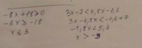 -6x+18>=0 3x-7<4.8x-1.6 4(3x-2)>6-2(5+4x)