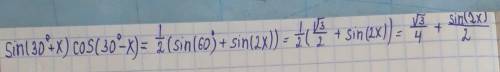Преобразуйте произведение в сумму sin 30+x cos 30-x