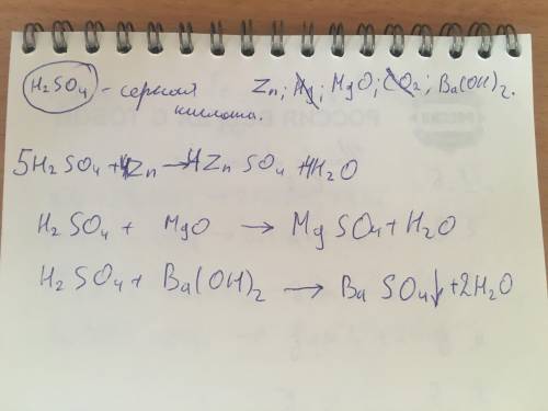 КАК МОЖНО СКОРЕЕ Записать уравнения возможный реакций: H2SO4 :ZN,HG,MgO,CO2,BA(OH)2. Одну хим. реак