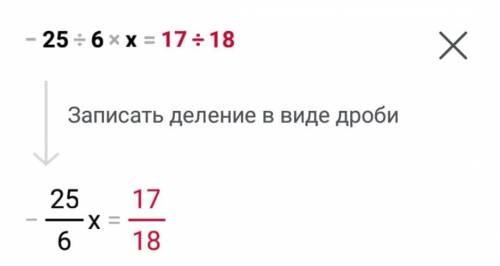 -2 5/6х=17/18, жду подробно, а я вам в русском и поставлю лучший ответ