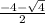 \frac{-4-\sqrt{4} }{2}