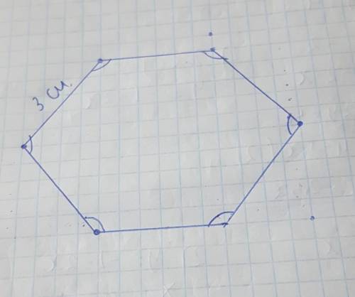 Постойте правильный многоугольник со сторонами 3 см.