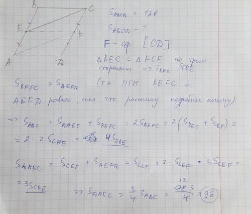 Площадь параллелограмма ABCD равна 128. Точка E – середина стороны AB. Найдите площадь трапеции DAEC