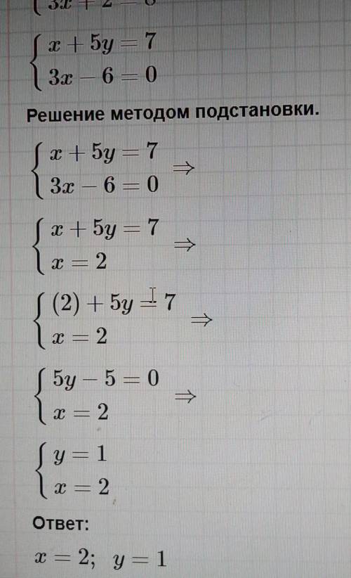 1) Постройте график уравнения -x-y=4 2) Решите систему уравнений методом подстановки X+5y=7, 3x+2y=8