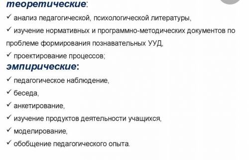 Какие методы можно использовать для написания индивидуального проекта (проект по истории) ?​