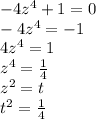 -4z^4+1=0\\-4z^4=-1\\4z^4=1\\z^4=\frac{1}{4}\\z^2=t\\t^2=\frac{1}{4}\\\t_1=\frac{1}{2}\\t_2=-\frac{1}{2}\\z^2=-\frac{1}{2}\\HET\\z^2=\frac{1}{2}\\z_1=\frac{1}{\sqrt2}\\z_2=-\frac{1}{\sqrt2}