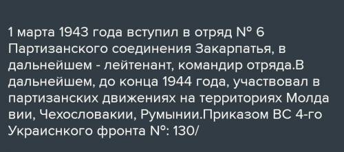 В каком отряде и где воевал К.Кайсенов​