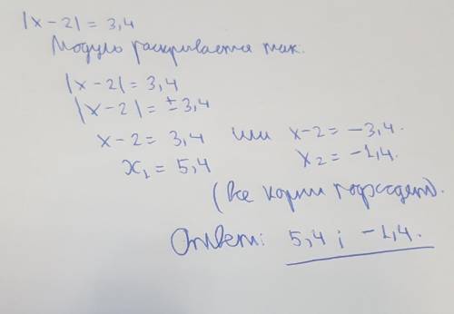 |×-2|=3,4 решите уравнение