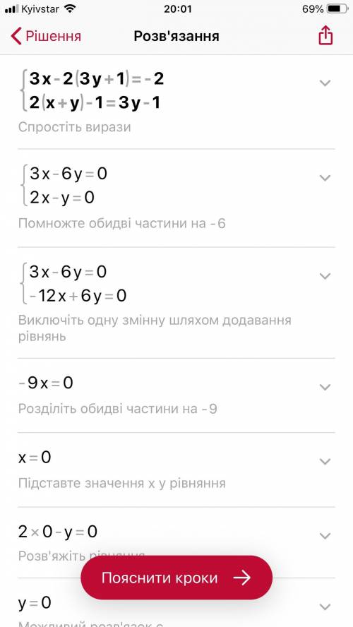 {3x-2(3y+1)=-2 {2(x+y)-1=3y-1 Решить систему уравнений сложения