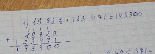 4. Выполните в тетради письменно задания: Задание № 1. Вычислите: 1) 19 829 + 123 471; 2) 61 030 504