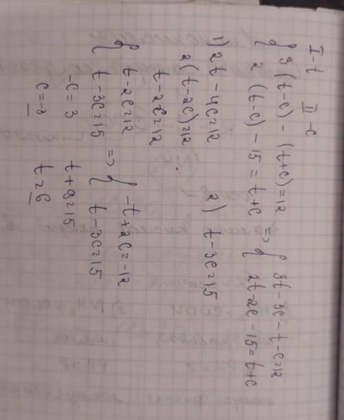 Найди два числа, если известно, что утроенная разность этих чисел на 12 больше их суммы, а удвоенная