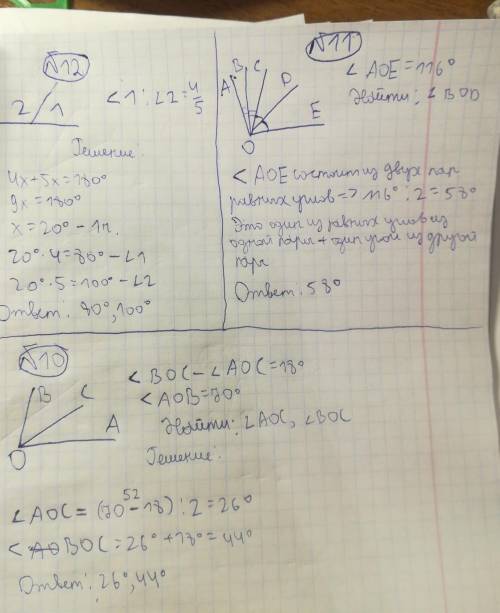 с геометрией остатки . С 9 по 14 задание