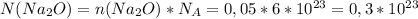 N(Na_2O) = n(Na_2O)*N_A = 0,05*6*10^{23}= 0,3*10^{23}