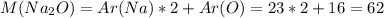 M(Na_2O) = Ar(Na)*2+Ar(O)=23*2+16 = 62