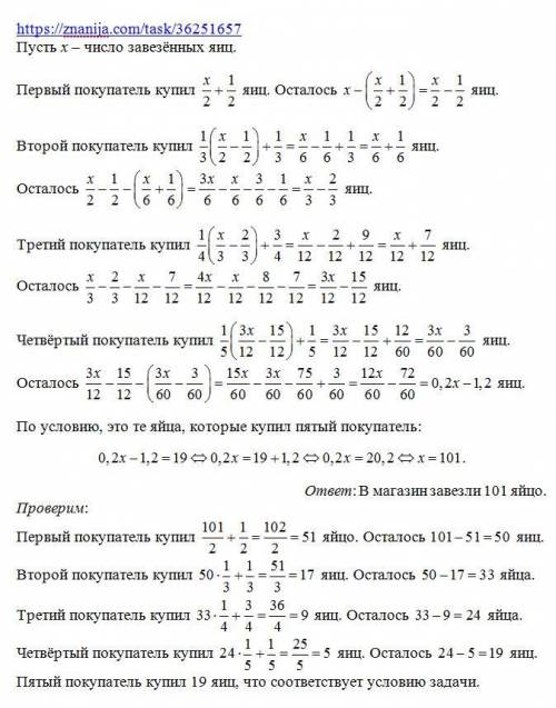 Решите математическую задачу, обязательно решение. В магазине одному покупателю продали половину зав