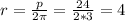 r = \frac{p}{2\pi } = \frac{24}{2*3} =4