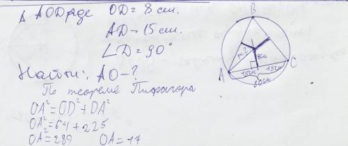 Выберите правильный ответ. В треугольнике АВС расстояние от центра описанной окружности до стороны А