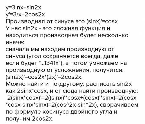 Чему равна производная функции y=3lnx+2