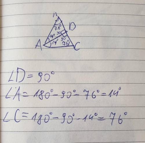 В треугольнике ∆ABC AB=BC, AD — биссектриса ∠A и ∠B=76º. Найди угол ∠ADC. Дай ответ в градусах.