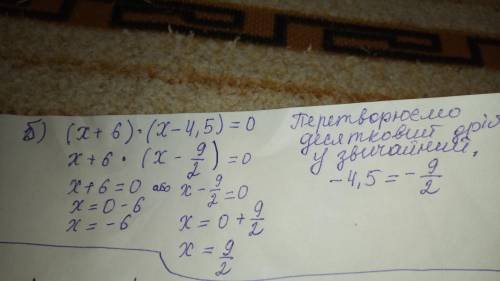 Розвяжіть рівняння 1) x(x-7) =0 2) (x+6)(x-4,5)=0 3) (5x+ 1,6)(3x-11)=0 розвяжи рівняння з модулем |