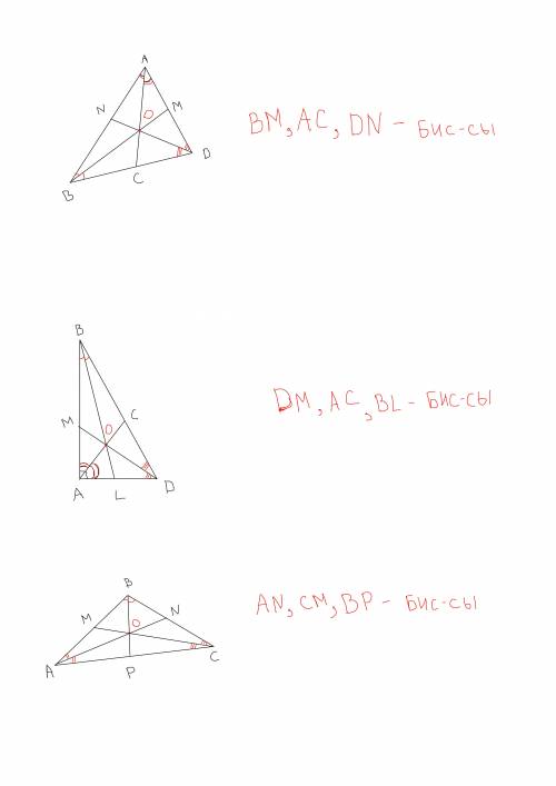 Начертите остроугольный, прямоугольный и тупоугольный треугольники. Проведите в каждом из них биссек
