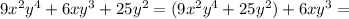 9x^2y^4+6xy^3+25y^2=(9x^2y^4+25y^2)+6xy^3=