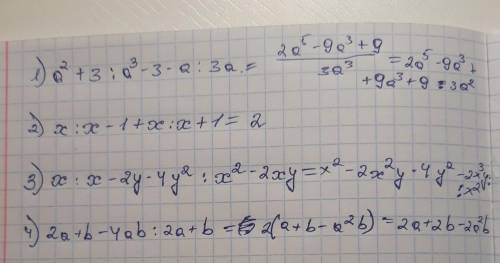 а) a^2+3/a^3-3-a/3a б) x/x-1+x/x+1 в) x/x-2y-4y^2/x^2-2xy г) 2a+b-4ab/2a+b