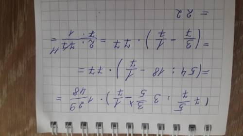 (7 целых 5/7 разделить 3 целых 3/5 минус 1/7) умножить 1 целая 29/48