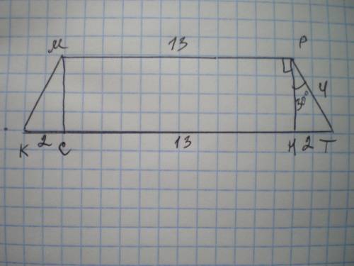 Знайдіть площу рівнобічної трапеції, менша основа якої дорівнює 13 см, бічна сторона 4 см, а тупий к