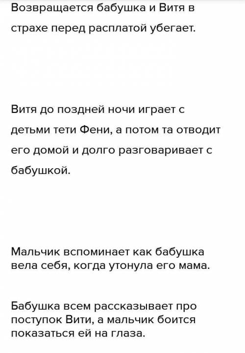 Написать сочинение по плану рассказа конь с розовой гривой.План:1левоньтевское семейство 2в лес за я