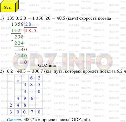 Поезд проехал 135,8 км за 2,8 часа. Какое расстояние проедет поезд за 6,2 часа, если будет ехать с т