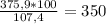 \frac{375,9*100}{107,4} = 350